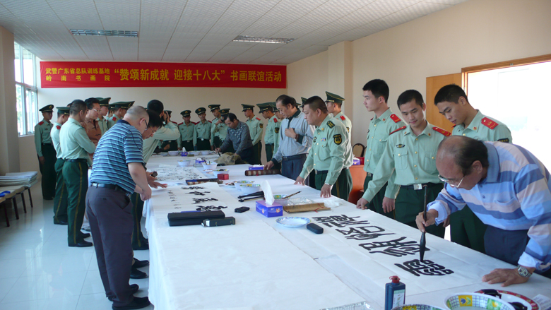 2012年11月1日，本院书画家赴武警广东省总队训练基地联谊活动。